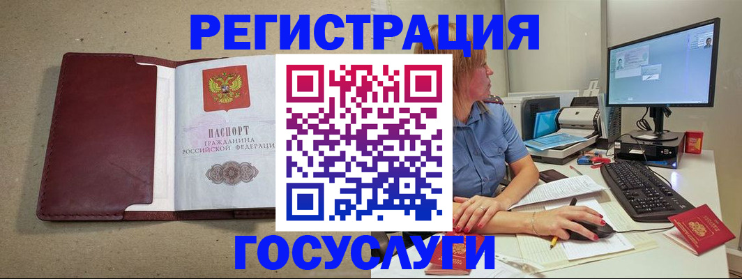 временная регистрация законно в Тамбове
