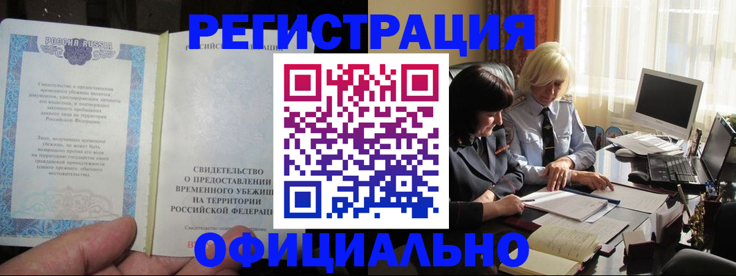 прописка штамп в Тамбове
