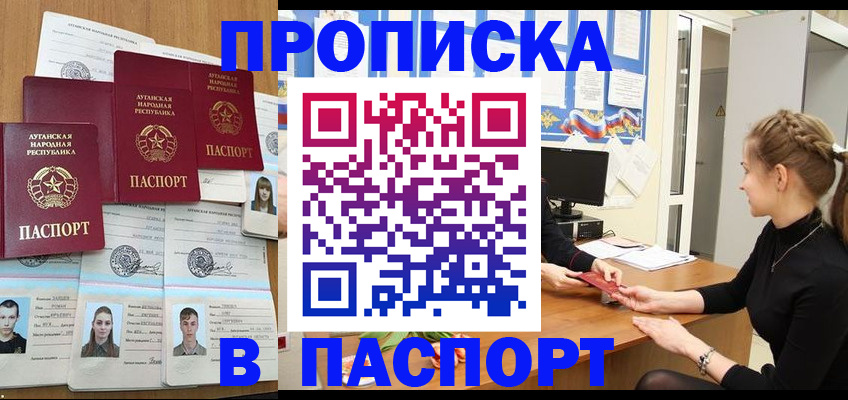 прописка поиск в Тамбове