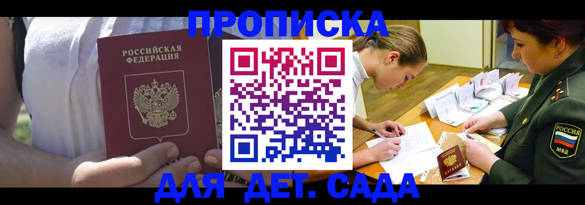 прописка 2025 в Тамбове