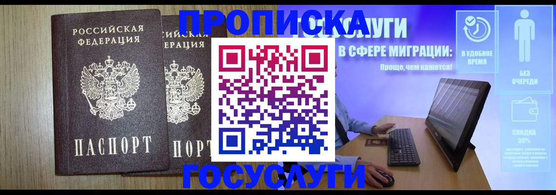 временная регистрация купить в Тамбове